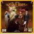 13 Clues