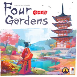 Four Gardens