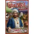 Istanbul: The Dice Game