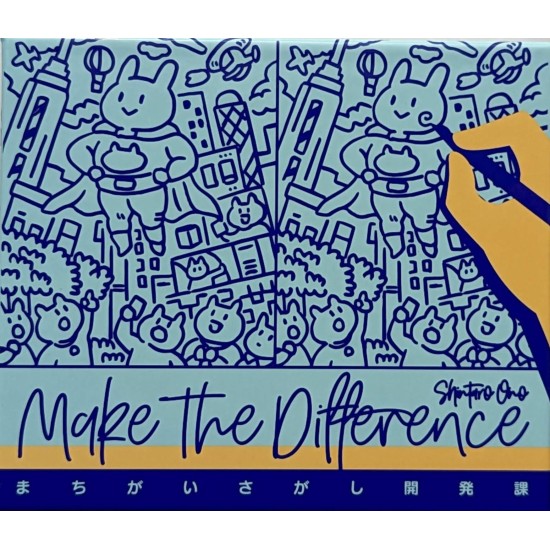Make The Difference ($33.99) - Family