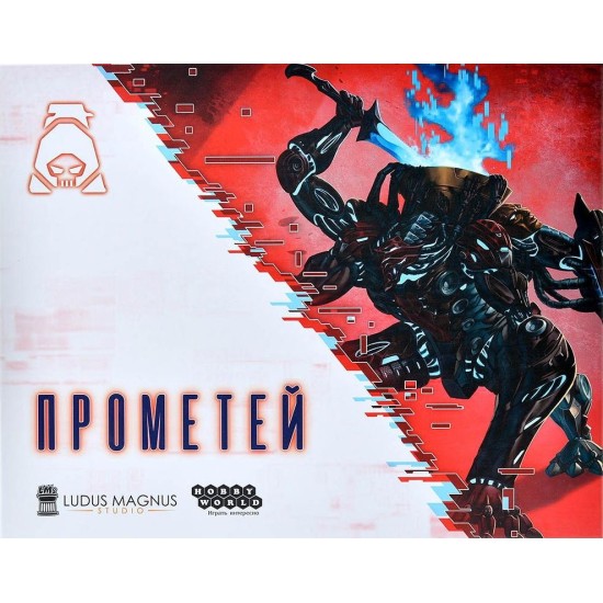 The Breach: Prometheus The Breach: Prometheus