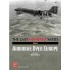 The Last Hundred Yards Volume 2: Airborne Over Europe