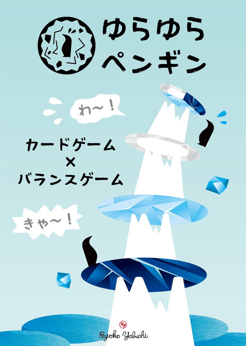 High Rise Penguins image