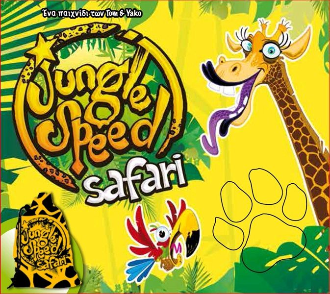Jungle Speed: Safari image