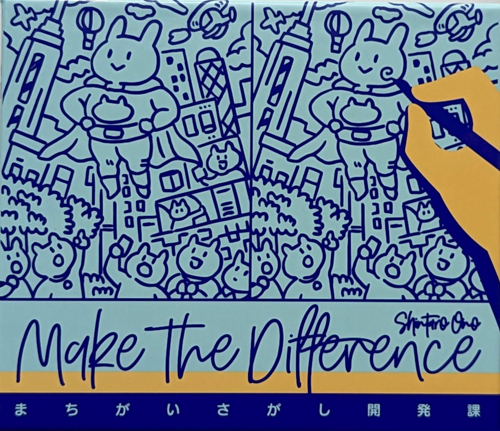 Make The Difference image