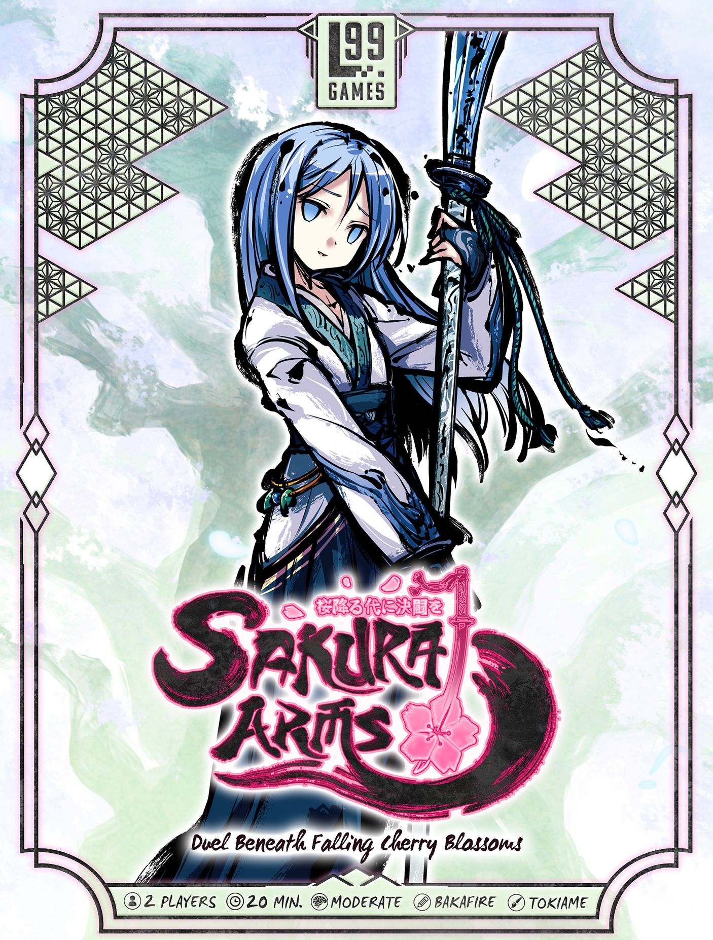 Sakura Arms: Saine Box image