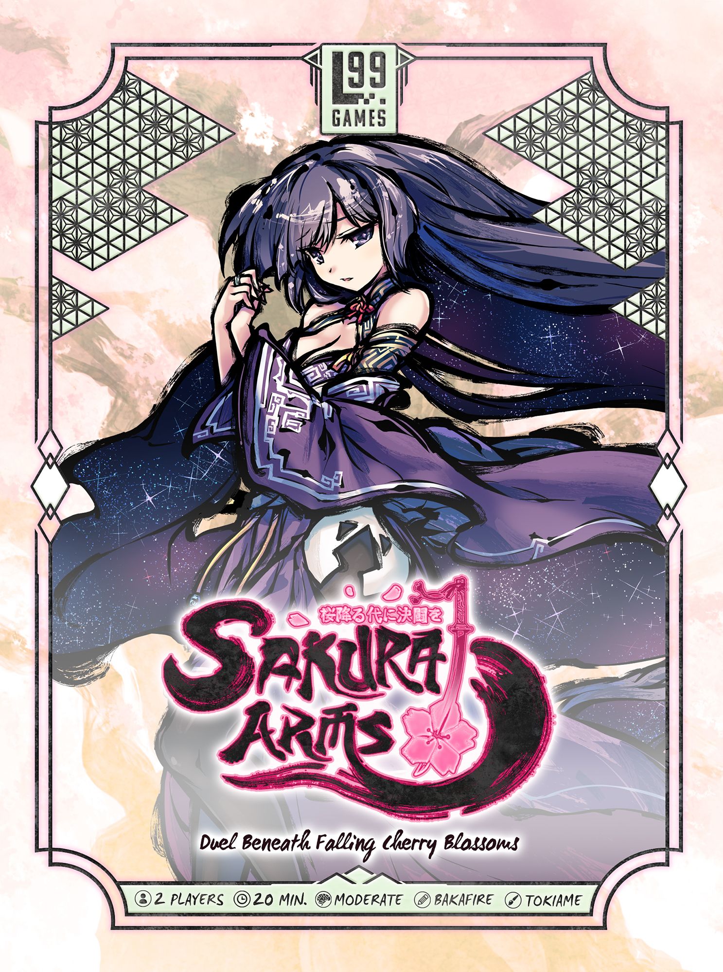 Sakura Arms: Yatsuha Box image